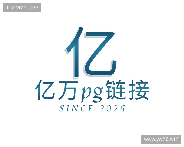 探究亿万pg链接